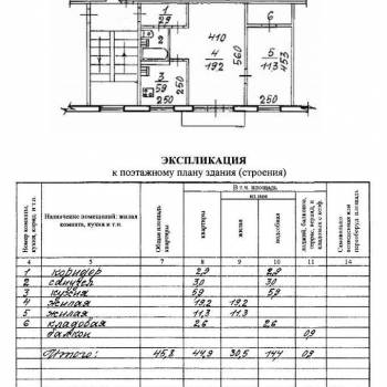 Продается 2-х комнатная квартира, 45,8 м²