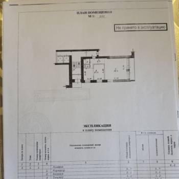 Продается 3-х комнатная квартира, 56 м²