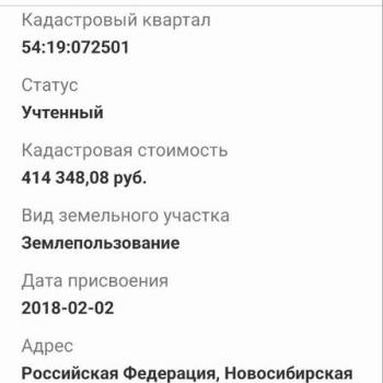 Продается Дом, 155 м²