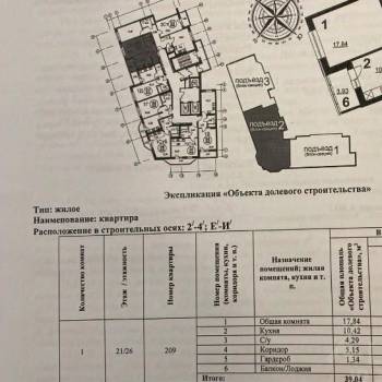 Продается 1-комнатная квартира, 39 м²