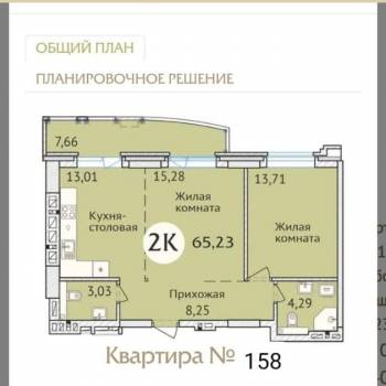 Продается 2-х комнатная квартира, 65 м²