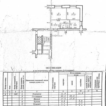 Продается 2-х комнатная квартира, 64 м²