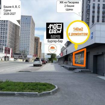 Сдается Нежилое помещение, 140 м²