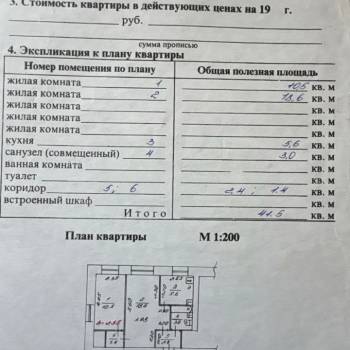Продается 2-х комнатная квартира, 41,5 м²