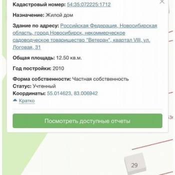 Продается Участок, 410 м²