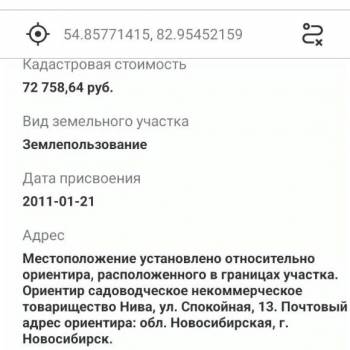 Продается Участок, 200 м²