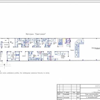 Сдается Нежилое помещение, 156 м²
