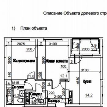 Сдается Многокомнатная квартира, 51 м²