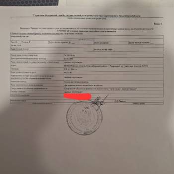 Продается Участок, 830 м²