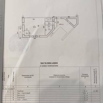 Сдается Нежилое помещение, 69 м²