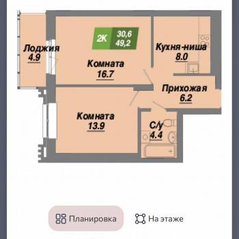 Продается 2-х комнатная квартира, 49,2 м²
