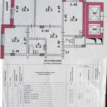 Продается 3-х комнатная квартира, 89 м²