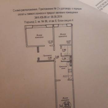 Продается 3-х комнатная квартира, 59 м²