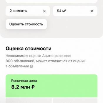 Продается 2-х комнатная квартира, 53 м²