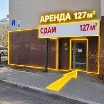 Сдается Нежилое помещение, 127 м²