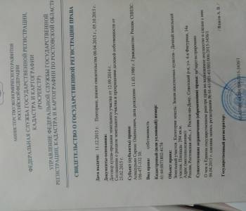 Продается Участок, 300 м²