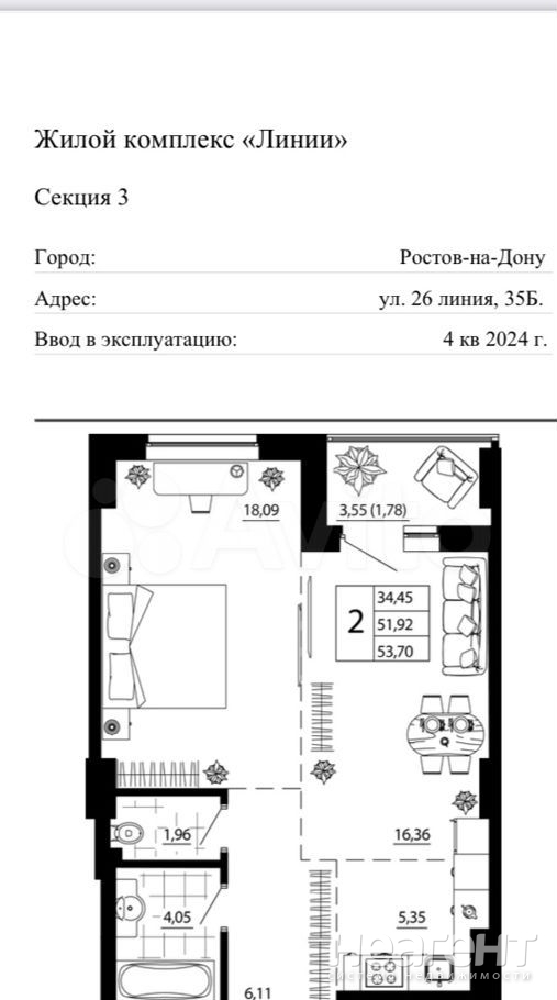 ЖК линии Ростов на Дону. ЖК линии Ростов на Дону фото.