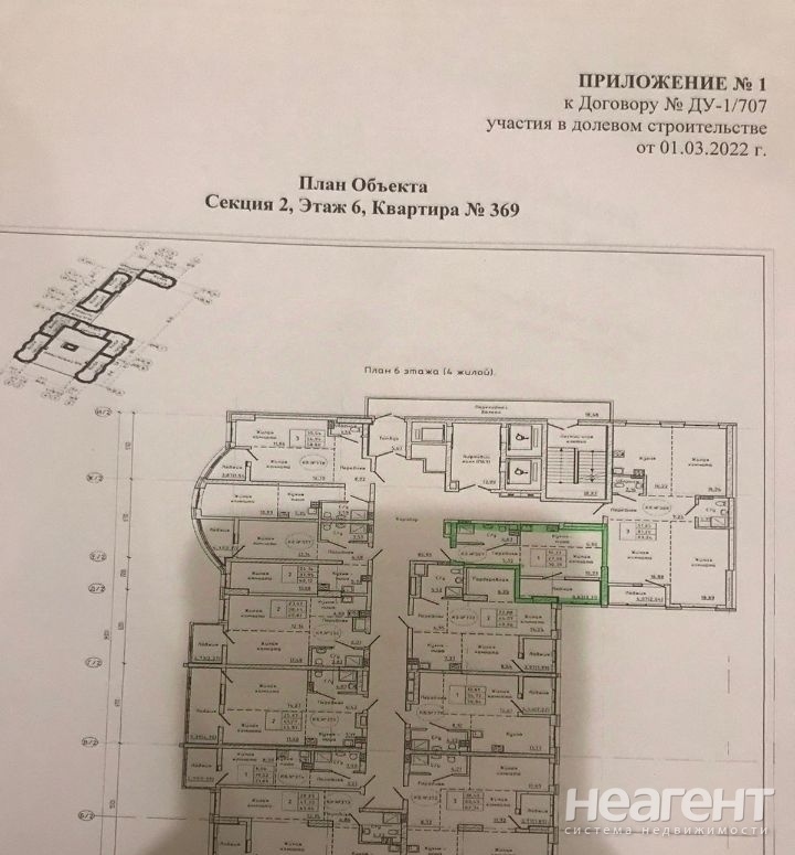 Продается 1-комнатная квартира, 30 м²