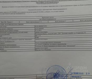 Продается Участок, 600 м²