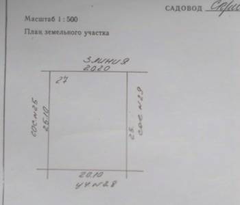 Продается Участок, 500 м²