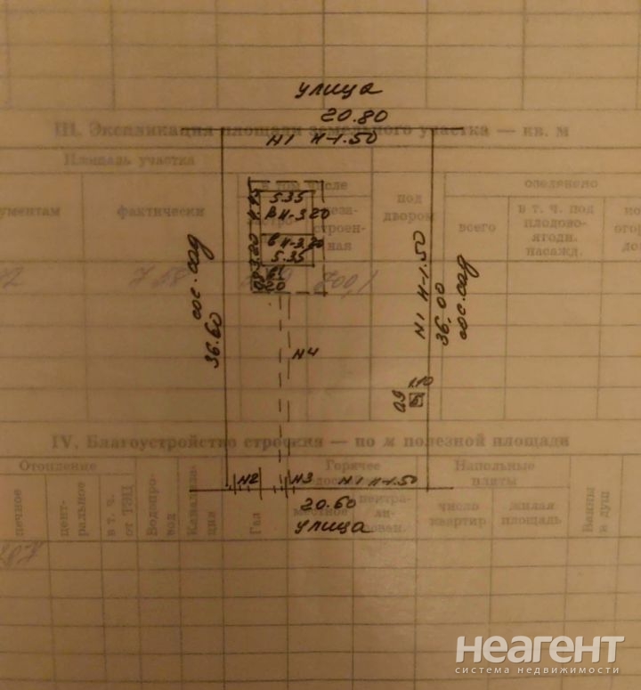 Продается Дом, 29,7 м²