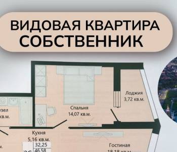 Продается 1-комнатная квартира, 48,4 м²