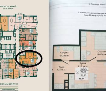 Продается 1-комнатная квартира, 48,4 м²