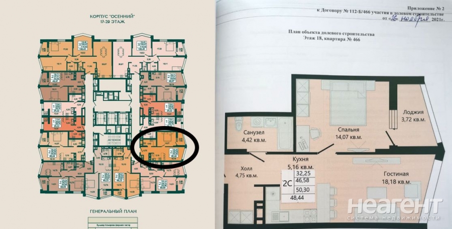 Продается 1-комнатная квартира, 48,4 м²