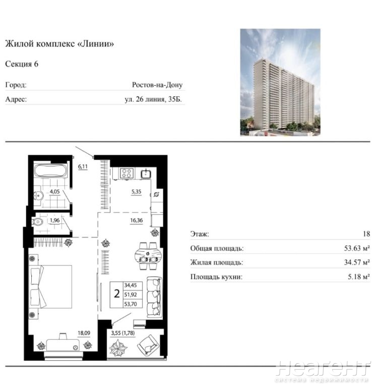 Продается 2-х комнатная квартира, 53,7 м²