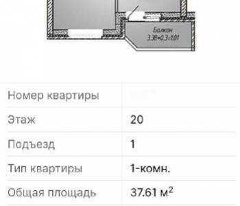 Продается 1-комнатная квартира, 37 м²