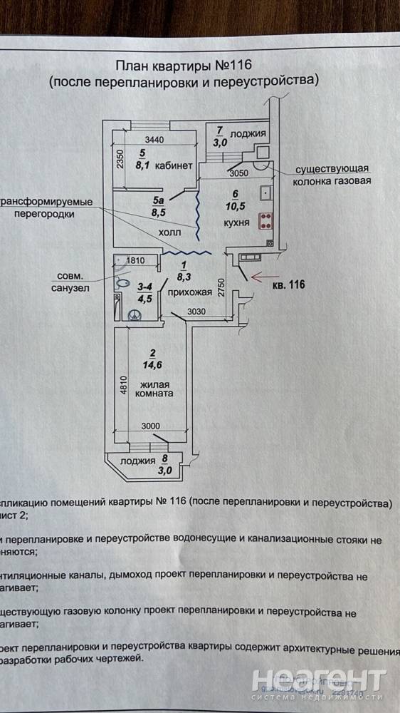 Продается 2-х комнатная квартира, 59 м²