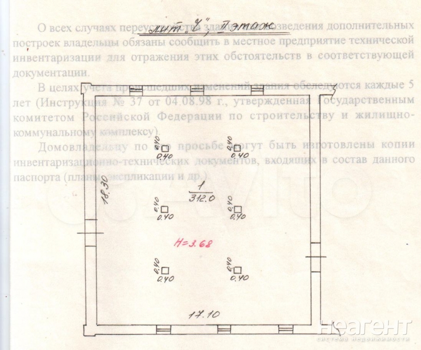 Продается Нежилое помещение, 697,2 м²