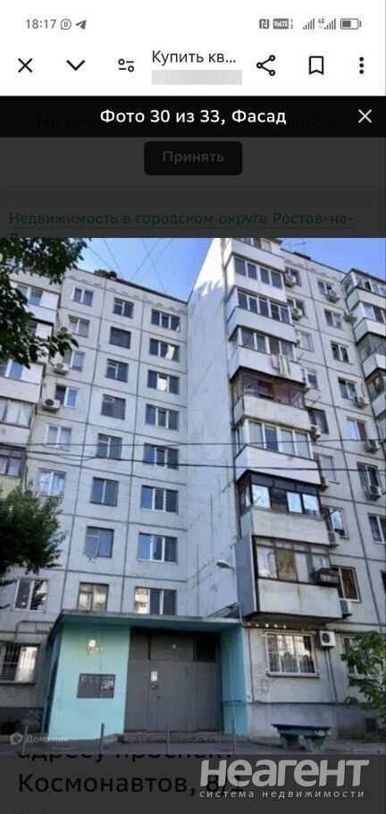 Продается 1-комнатная квартира, 30 м²