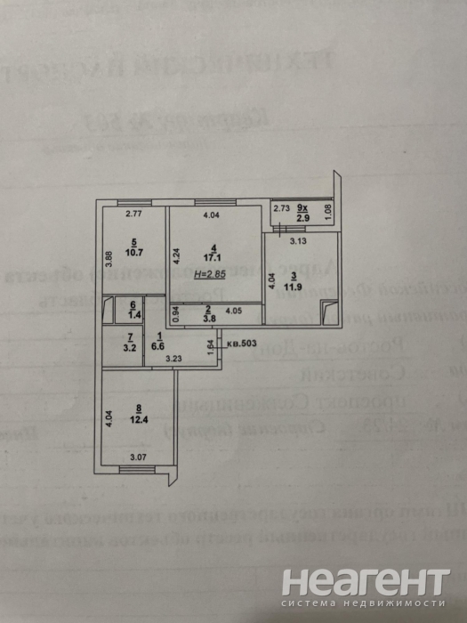 Продается 3-х комнатная квартира, 68,6 м²