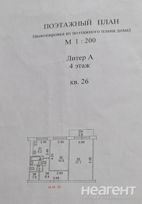 Продается 2-х комнатная квартира, 44 м²