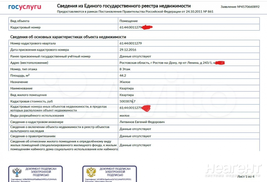 Продается 1-комнатная квартира, 49,8 м²