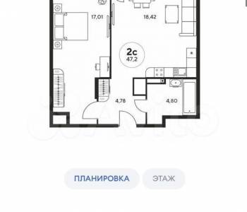 Продается 1-комнатная квартира, 47,2 м²