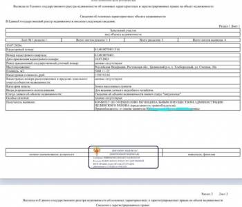 Продается Участок, 3848 м²