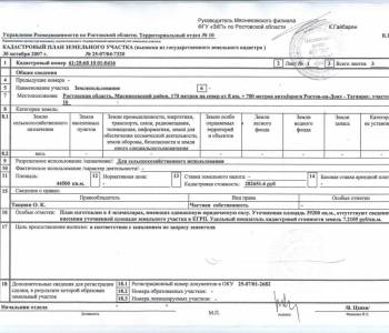 Продается Участок, 39200 м²