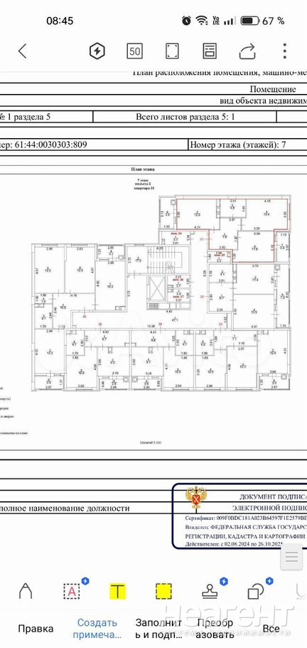 Продается 2-х комнатная квартира, 53,7 м²