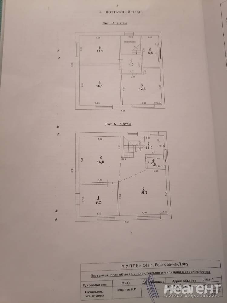 Продается Дом, 104,4 м²