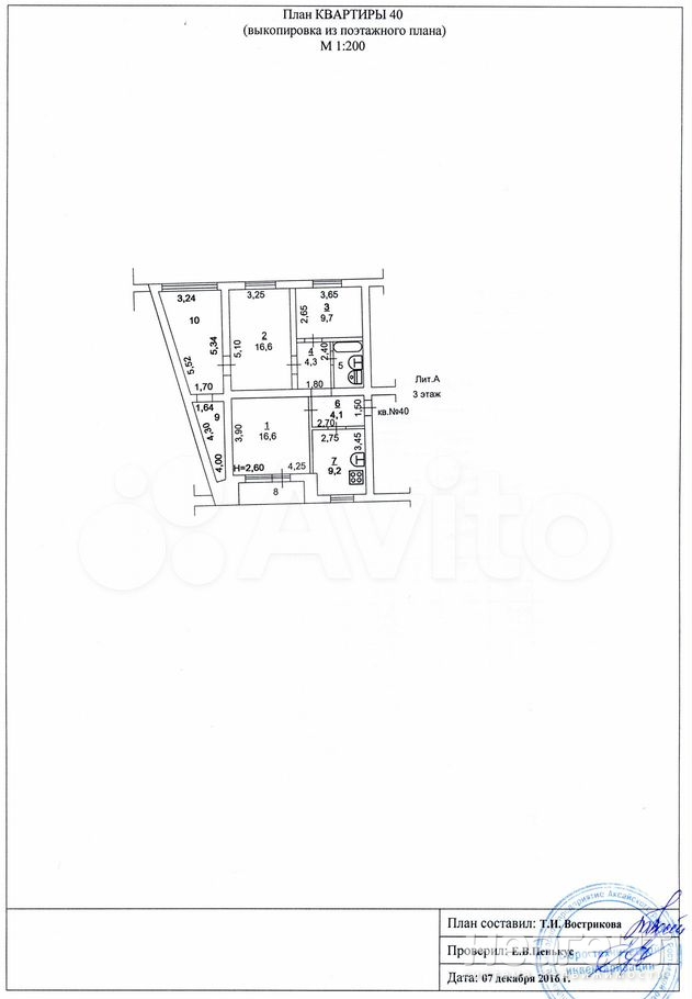 Продается 3-х комнатная квартира, 86,2 м²