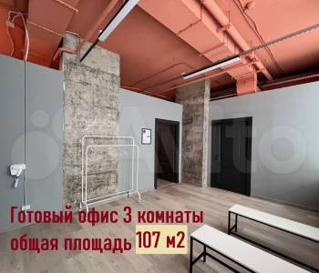 Сдается Нежилое помещение, 95 м²