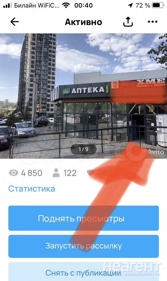 Сдается Нежилое помещение, 71 м²