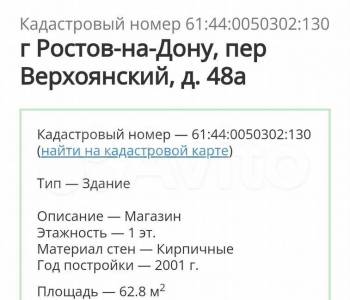 Продается Нежилое помещение, 63 м²