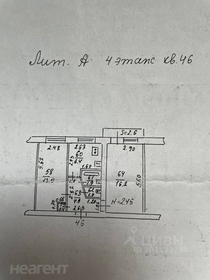 Продается 2-х комнатная квартира, 46 м²