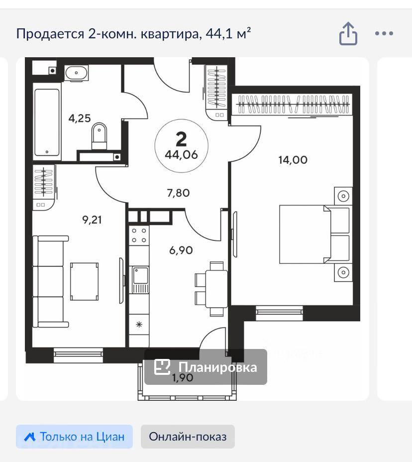 Продается 2-х комнатная квартира, 44 м²