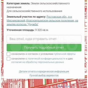 Продается Участок, 3100 м²