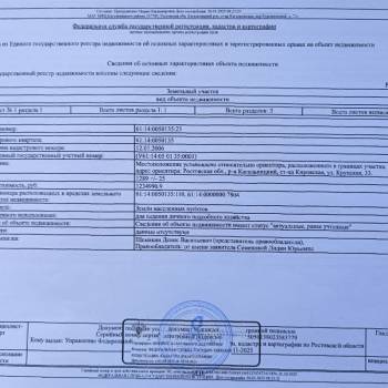 Продается Дом, 58,8 м²