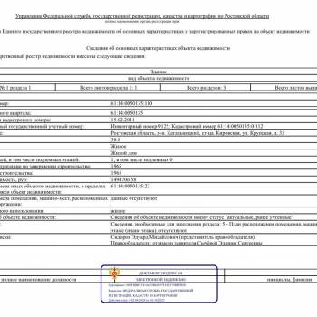 Продается Дом, 58,8 м²